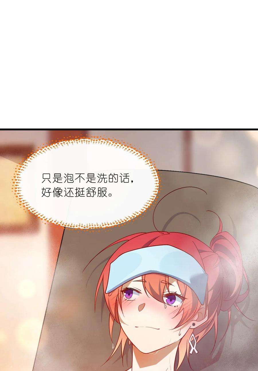 净化世界从洗澡开始漫画,004 想阴我？没那么简单。 17图