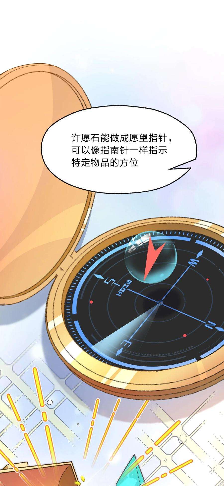 净化世界从洗澡开始漫画,004 想阴我？没那么简单。 24图