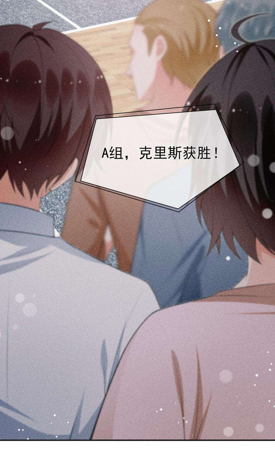 竞剑之锋漫画,027 隐隐的敌意 30图