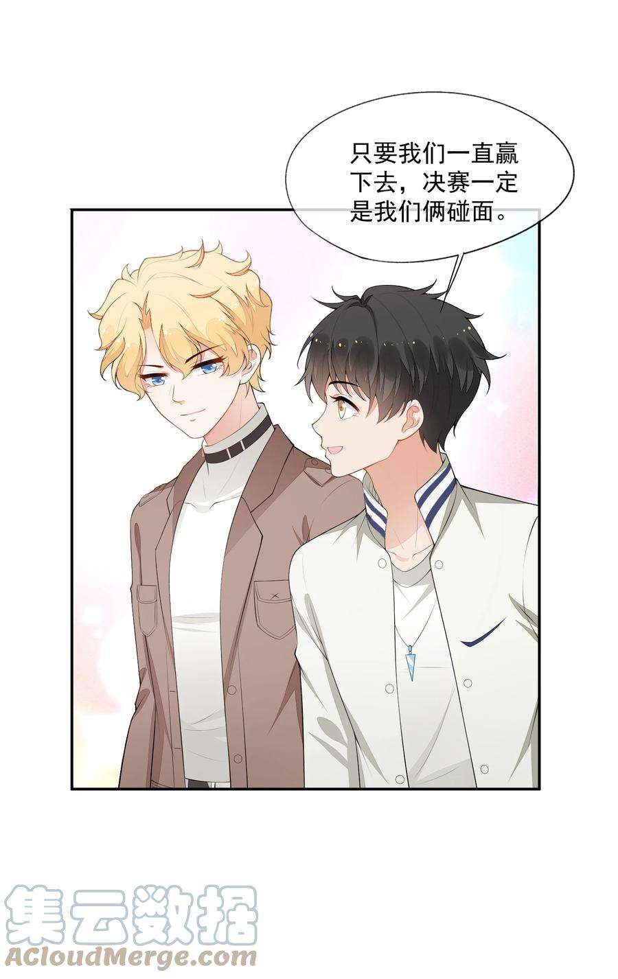 竞剑之锋漫画,027 隐隐的敌意 28图