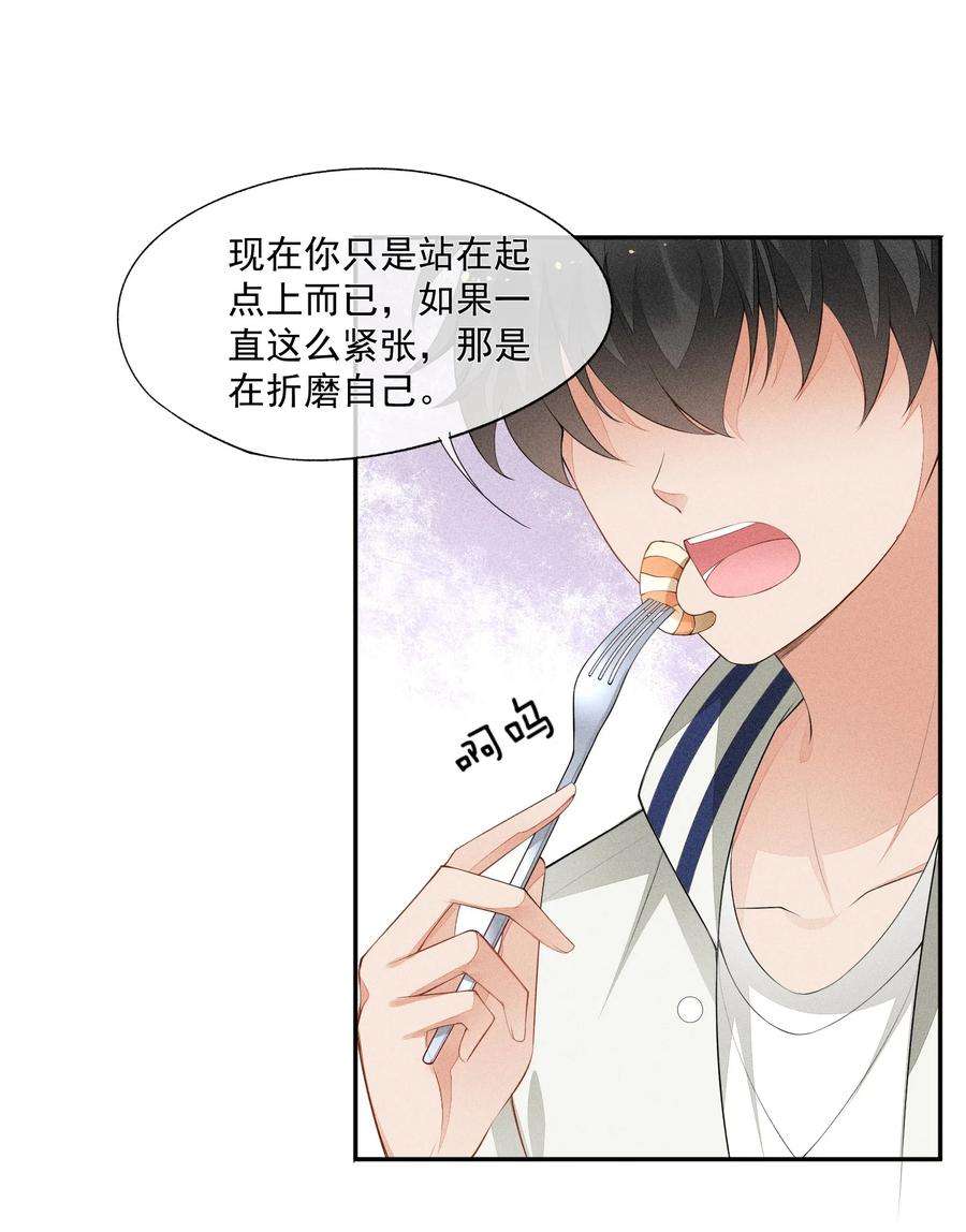 竞剑之锋漫画,027 隐隐的敌意 17图