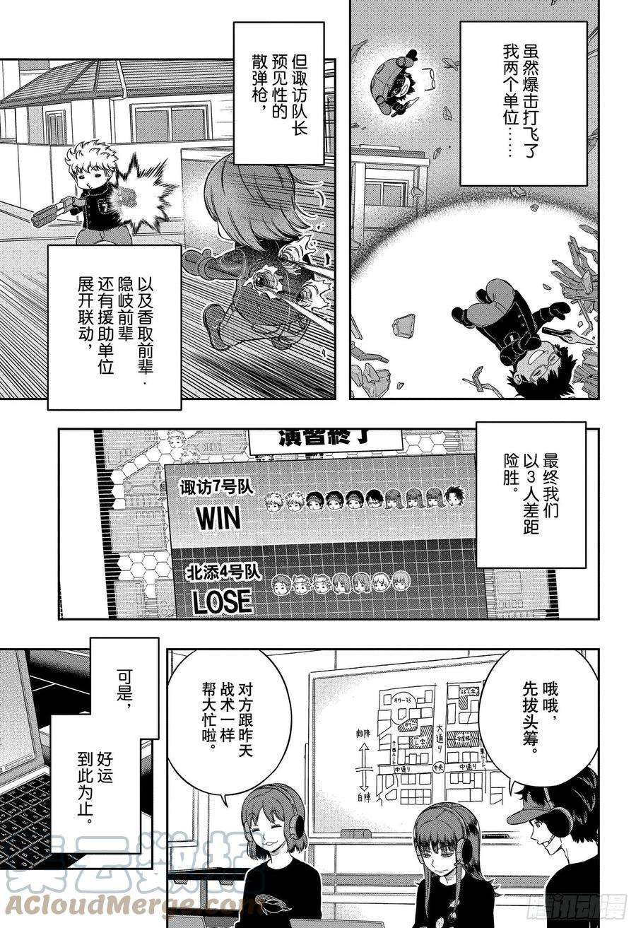 境界触发者漫画,第224话 远征选拔测试㉒ 17图