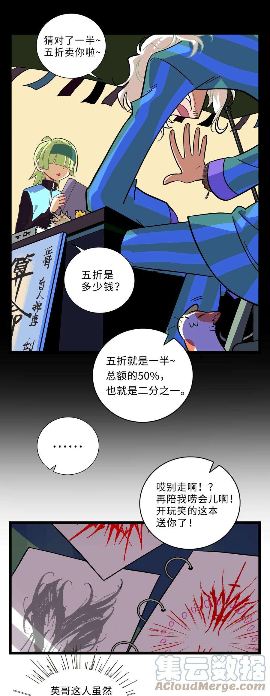 荆棘之心漫画,001 哪里来的奇怪少女？！ 17图