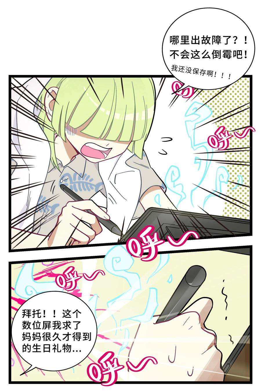 荆棘之心漫画,001 哪里来的奇怪少女？！ 20图