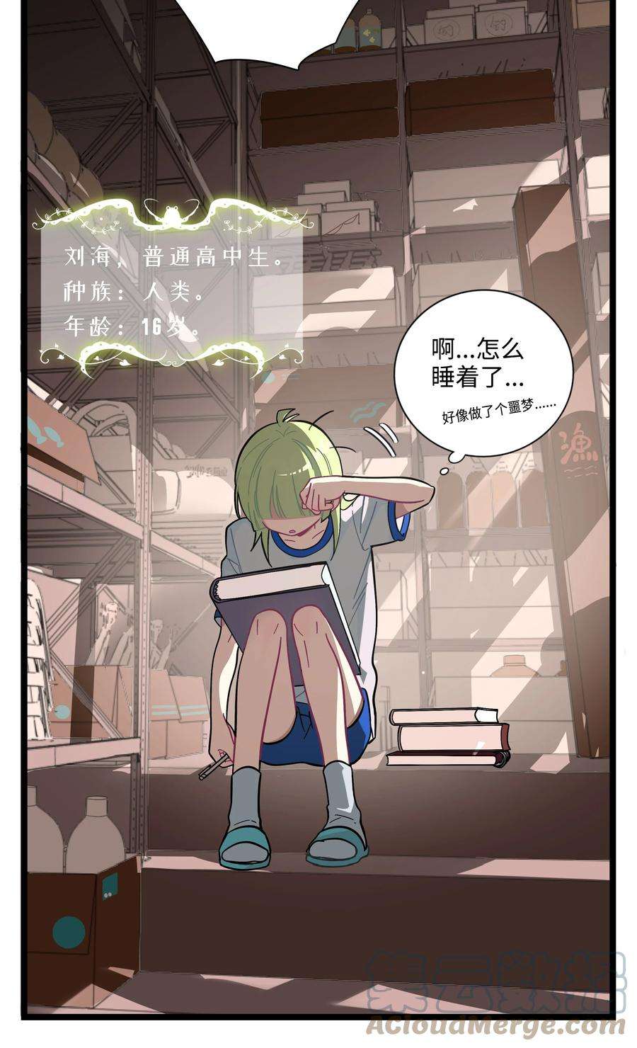 荆棘之心漫画,001 哪里来的奇怪少女？！ 13图