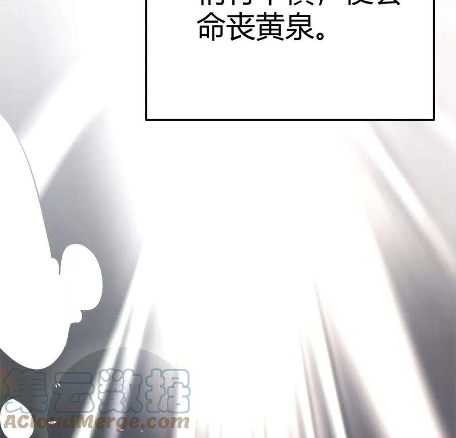 进化吧，铁皮蛹！漫画,预告 49图