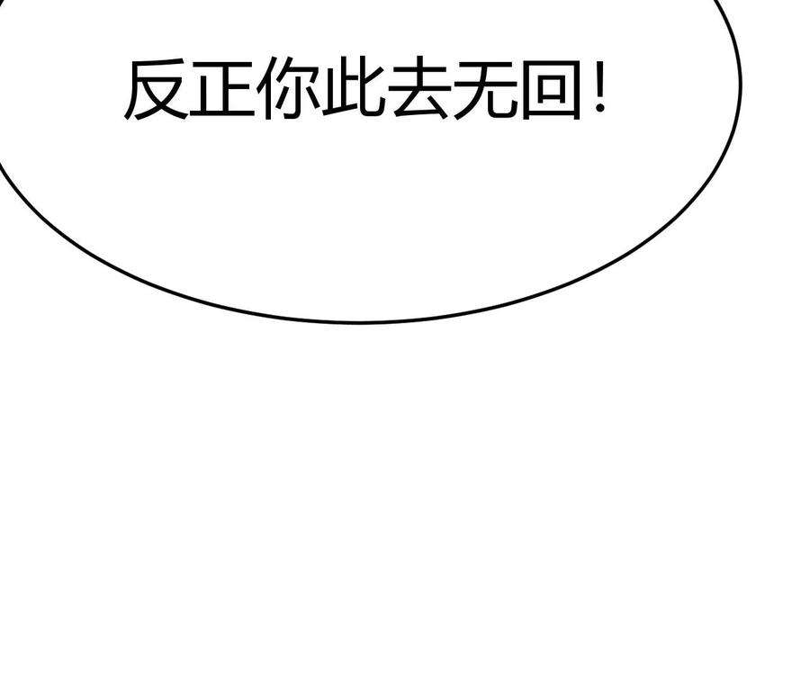 进化吧，铁皮蛹！漫画,第2话 开局吞神兽 51图