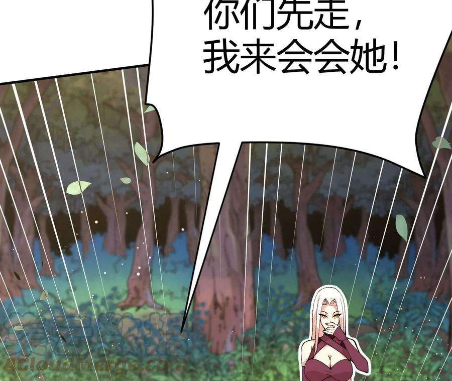 进化吧，铁皮蛹！漫画,第2话 开局吞神兽 101图