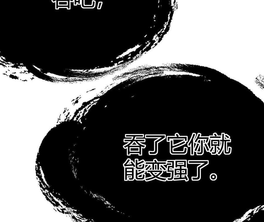 进化吧，铁皮蛹！漫画,第2话 开局吞神兽 182图