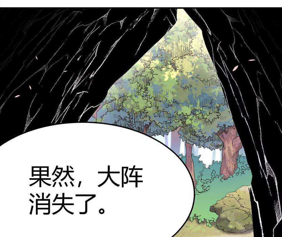 进化吧，铁皮蛹！漫画,第2话 开局吞神兽 164图