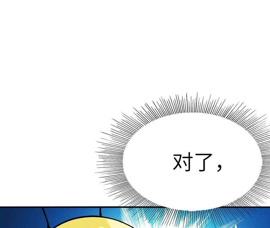 进化吧，铁皮蛹！漫画,第2话 开局吞神兽 252图