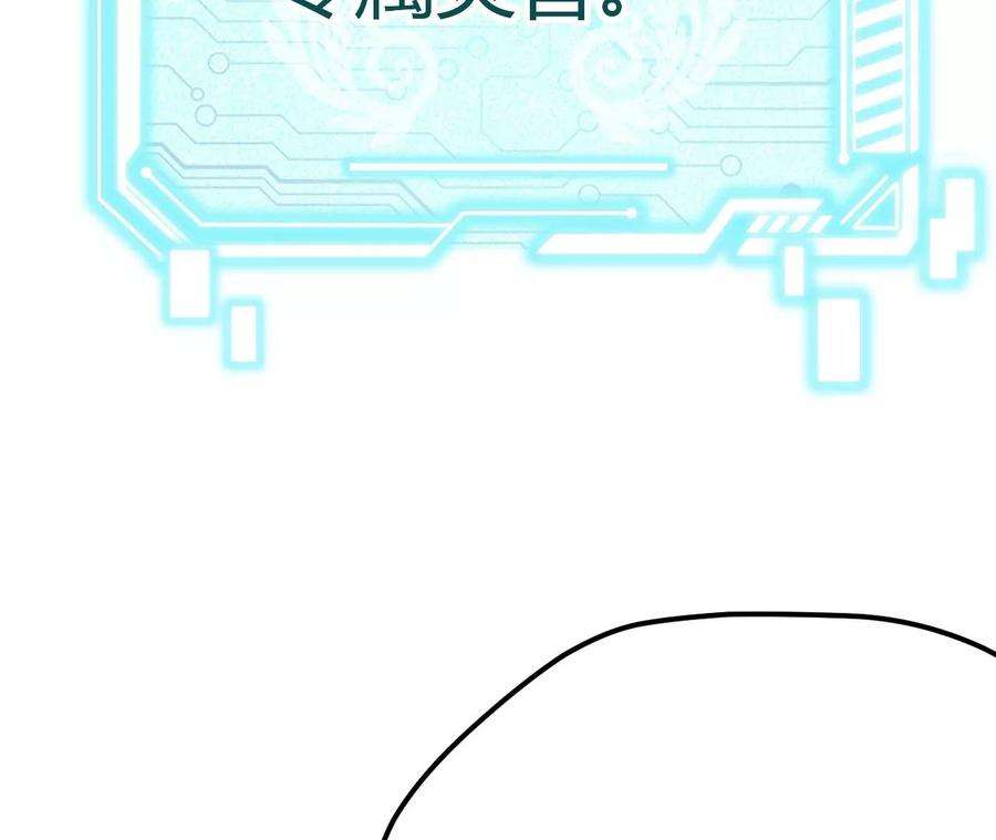 进化吧，铁皮蛹！漫画,第2话 开局吞神兽 315图