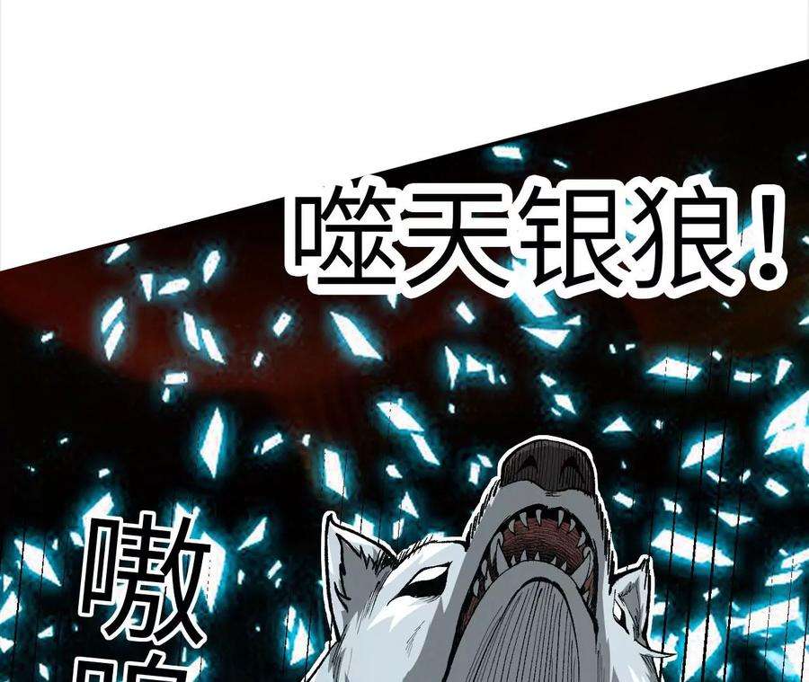 进化吧，铁皮蛹！漫画,第2话 开局吞神兽 131图