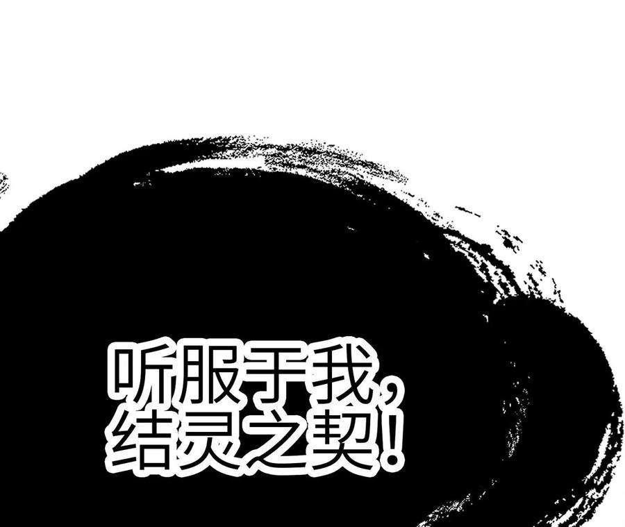 进化吧，铁皮蛹！漫画,第2话 开局吞神兽 280图