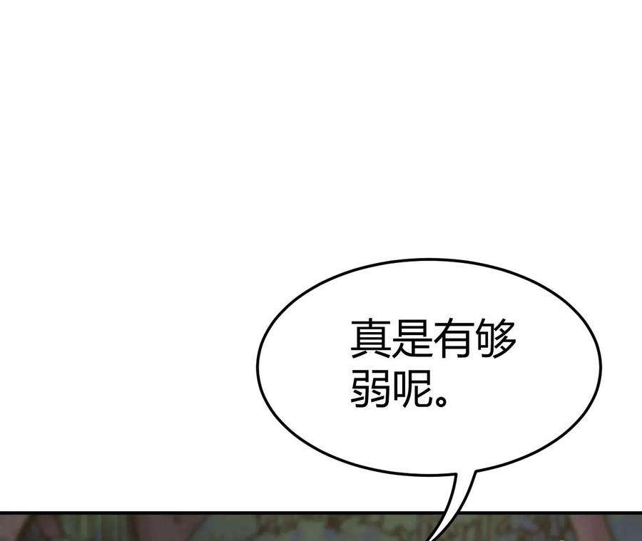 进化吧，铁皮蛹！漫画,第2话 开局吞神兽 94图