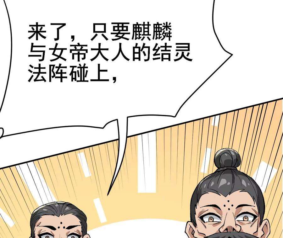 进化吧，铁皮蛹！漫画,第2话 开局吞神兽 287图