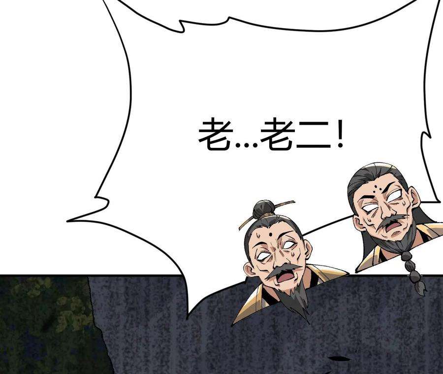 进化吧，铁皮蛹！漫画,第2话 开局吞神兽 82图