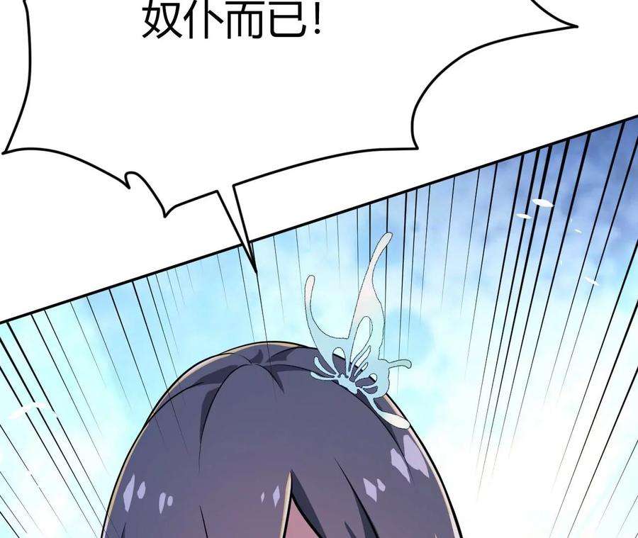 进化吧，铁皮蛹！漫画,第2话 开局吞神兽 28图