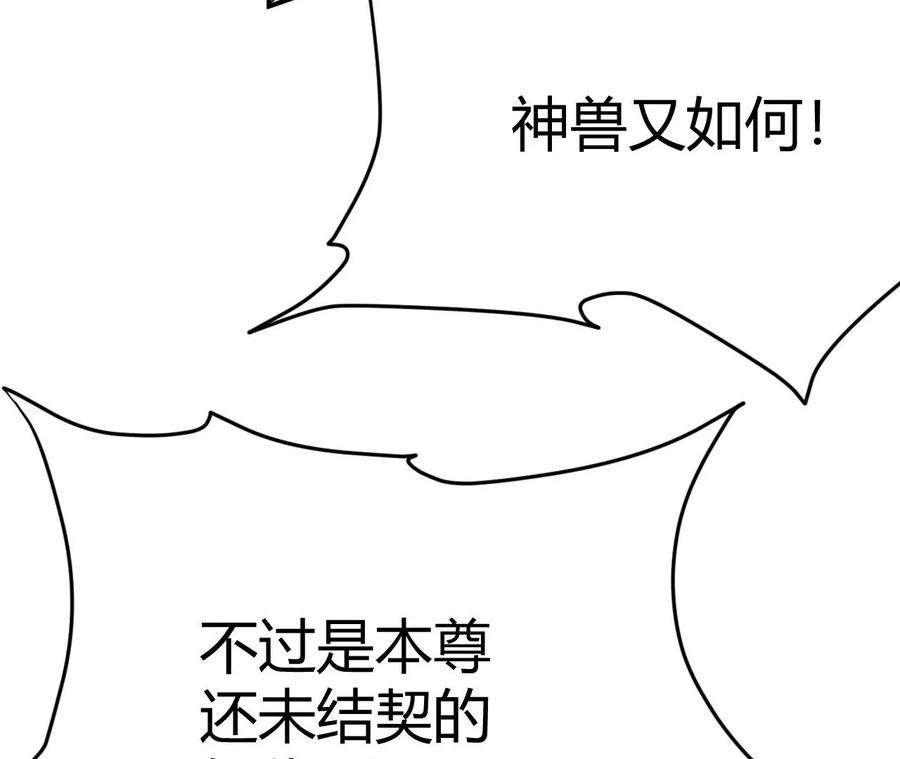 进化吧，铁皮蛹！漫画,第2话 开局吞神兽 27图