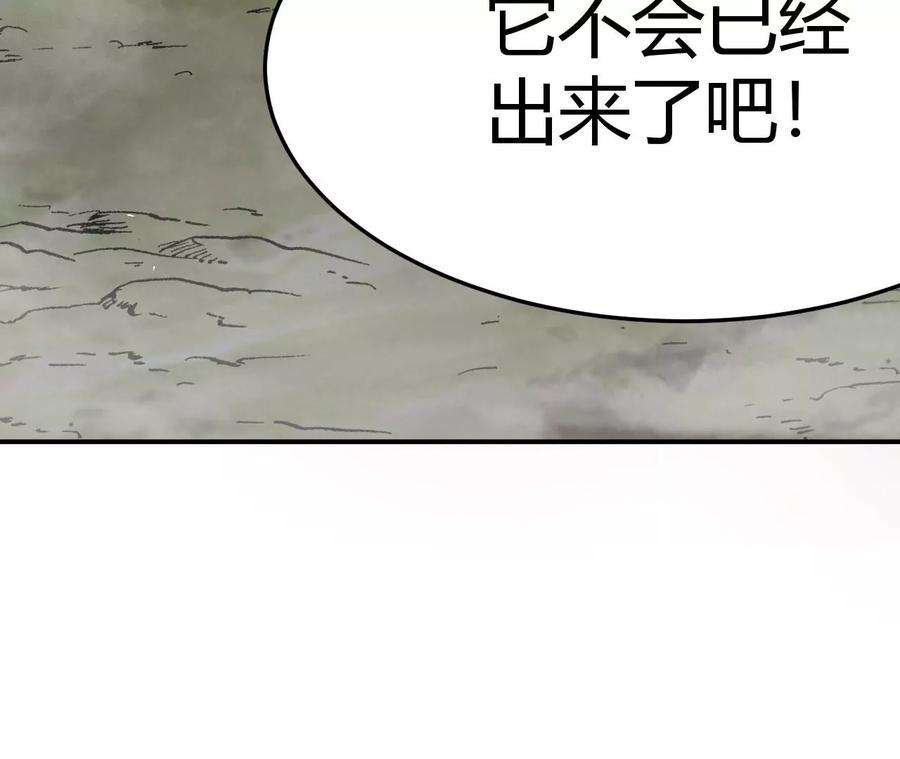 进化吧，铁皮蛹！漫画,第2话 开局吞神兽 167图