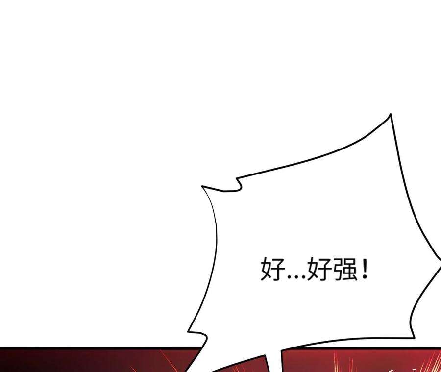 进化吧，铁皮蛹！漫画,第3话 女帝的专属灵兽 96图