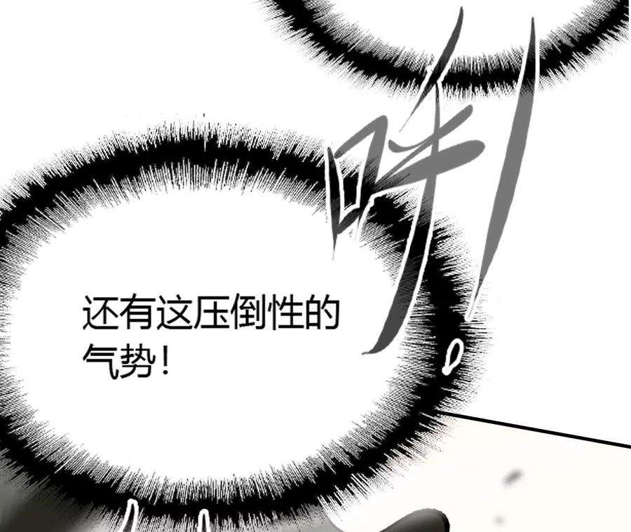 进化吧，铁皮蛹！漫画,第3话 女帝的专属灵兽 248图