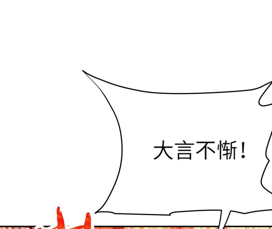 进化吧，铁皮蛹！漫画,第3话 女帝的专属灵兽 148图