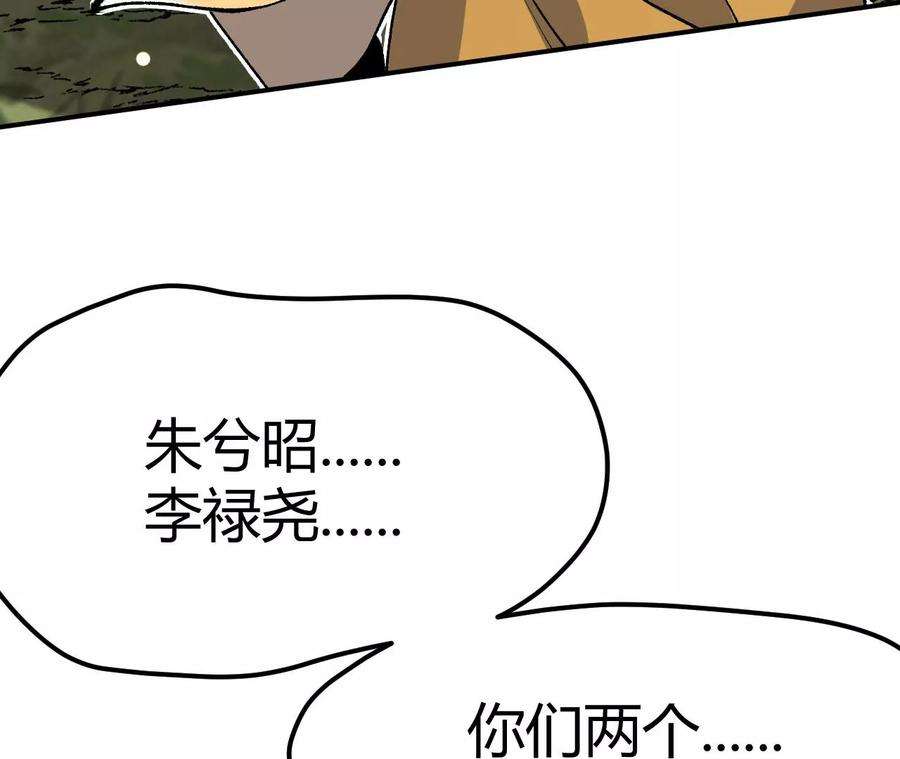 进化吧，铁皮蛹！漫画,第3话 女帝的专属灵兽 67图