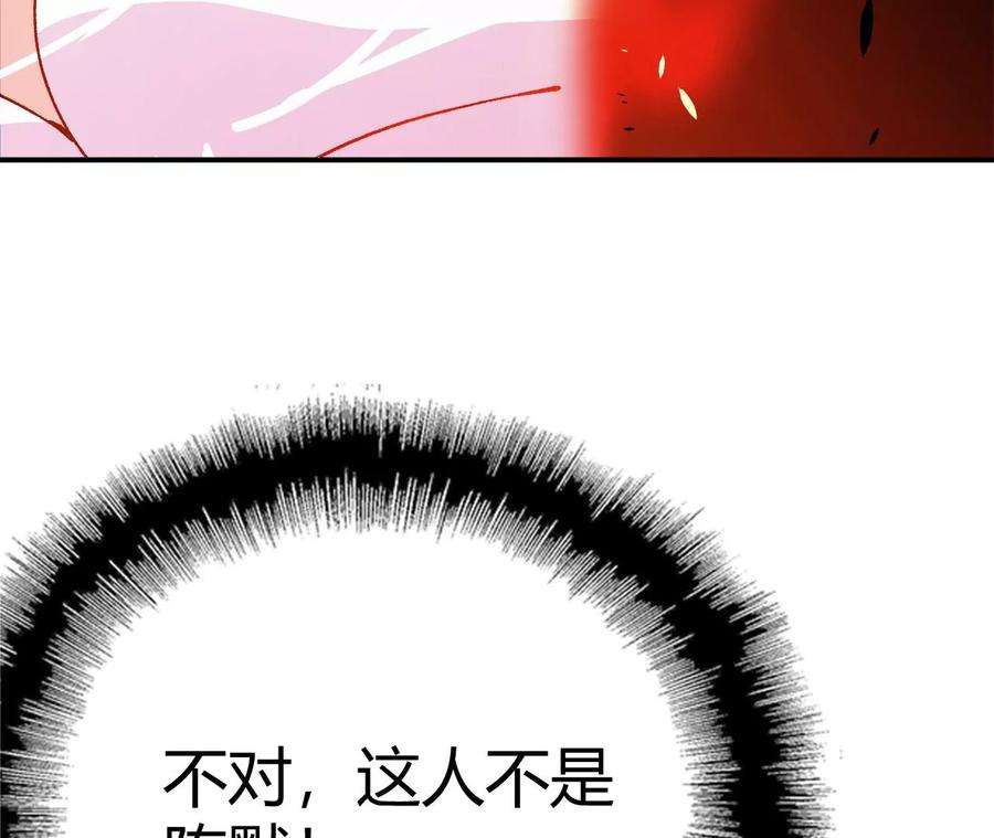 进化吧，铁皮蛹！漫画,第3话 女帝的专属灵兽 31图