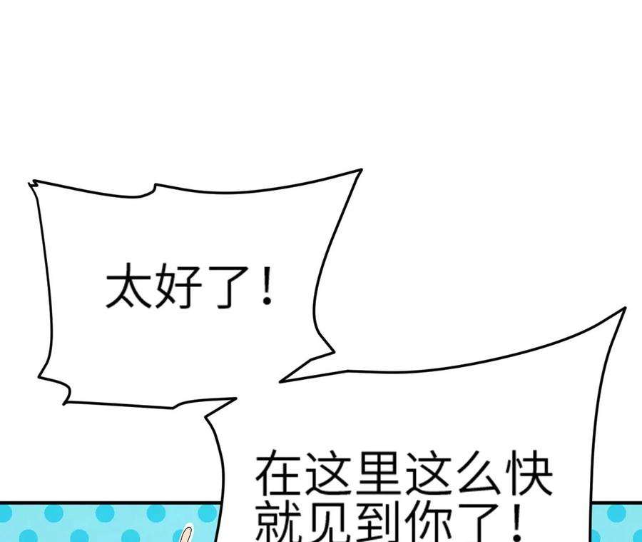 进化吧铁皮蛹漫画免费观看漫画,第4话 徒手战白虎！ 44图