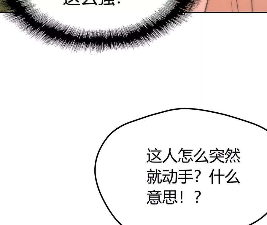 进化吧铁皮蛹超长合集漫画,第4话 徒手战白虎！ 71图