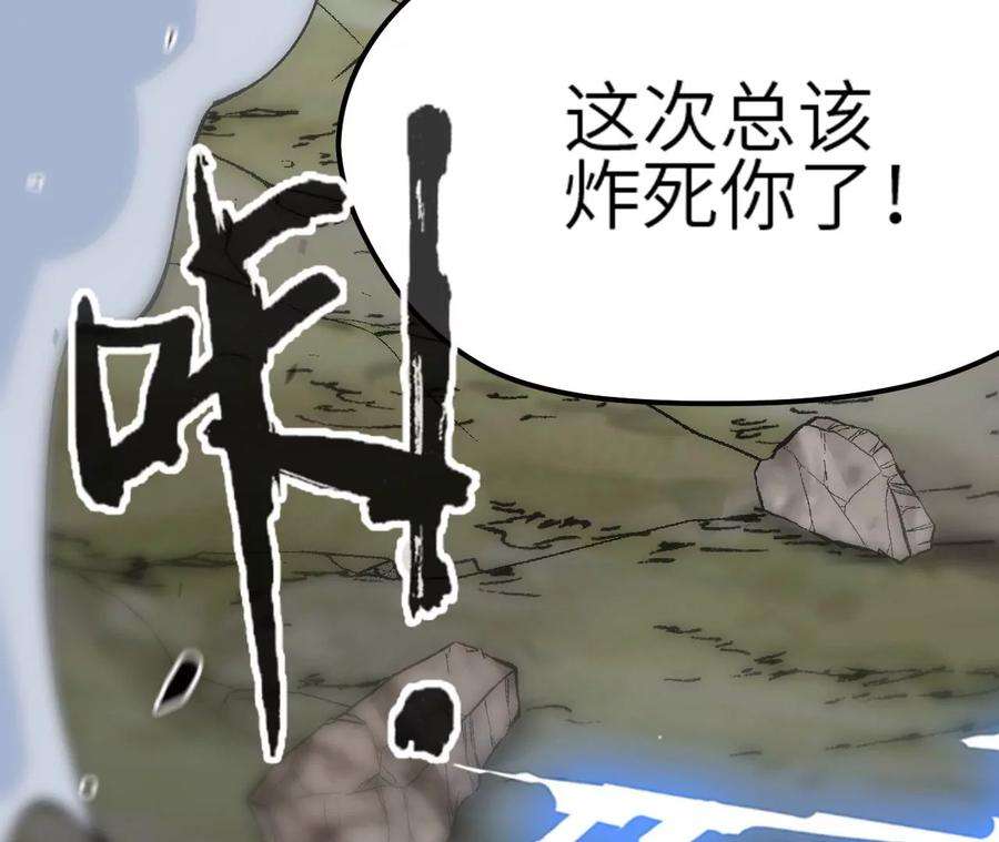 进化吧铁皮蛹漫画免费观看漫画,第4话 徒手战白虎！ 163图