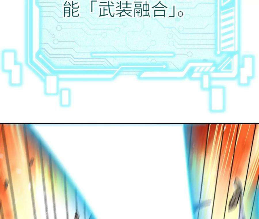 进化吧铁皮蛹漫画免费观看漫画,第4话 徒手战白虎！ 122图