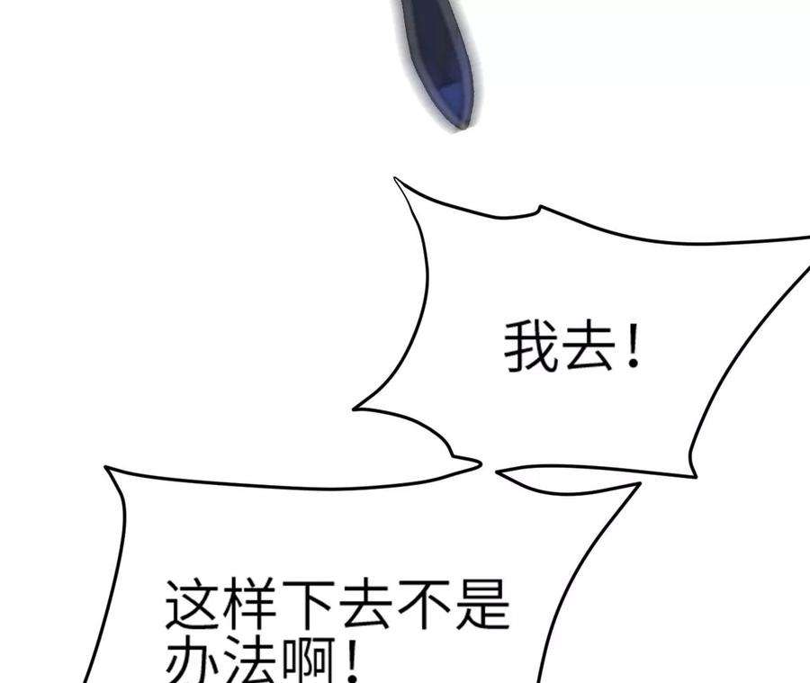 进化吧，铁皮蛹！漫画,第4话 徒手战白虎！ 116图