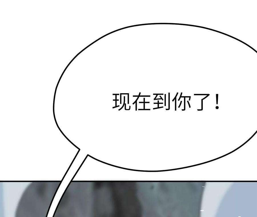 进化吧铁皮蛹漫画免费观看漫画,第4话 徒手战白虎！ 250图