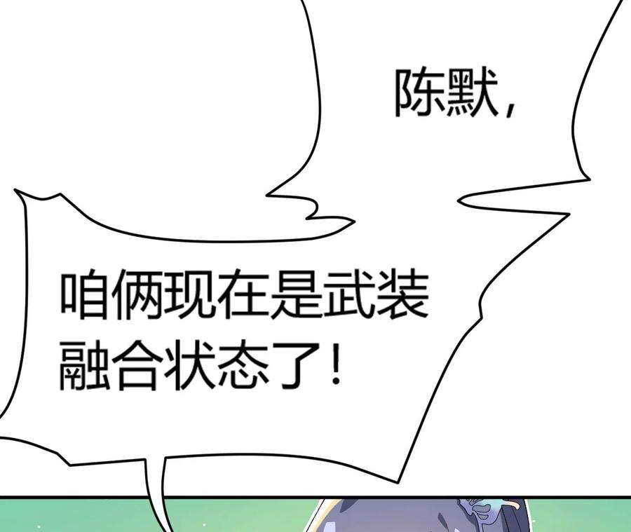 进化吧铁皮蛹漫画免费观看漫画,第4话 徒手战白虎！ 179图