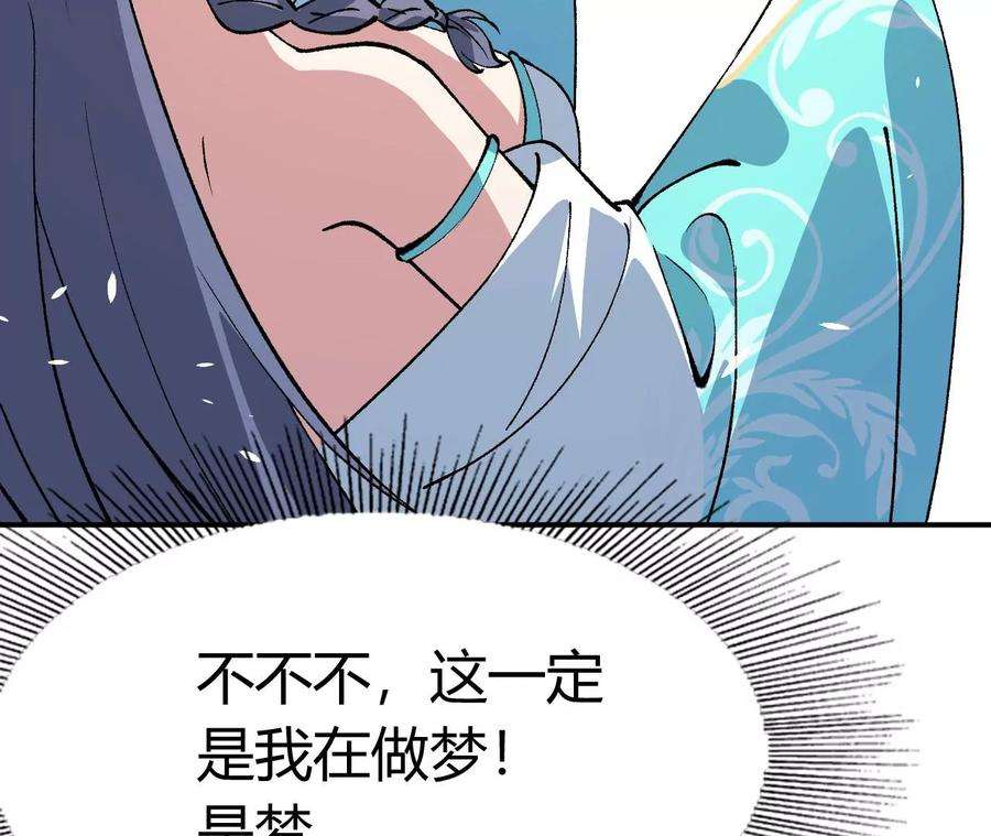 进化吧铁皮蛹超长合集漫画,第4话 徒手战白虎！ 46图