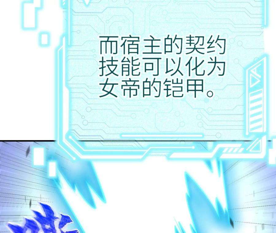 进化吧，铁皮蛹！漫画,第4话 徒手战白虎！ 126图