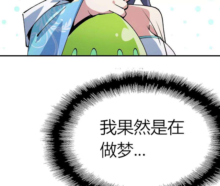 进化吧，铁皮蛹！漫画,第4话 徒手战白虎！ 82图