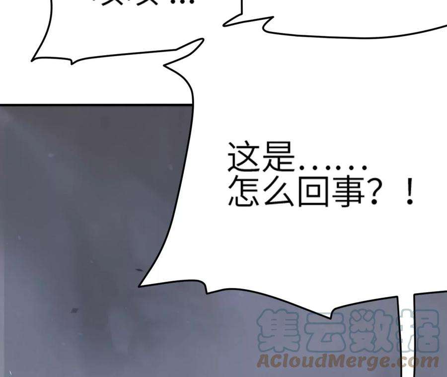 进化吧铁皮蛹漫画免费观看漫画,第4话 徒手战白虎！ 241图