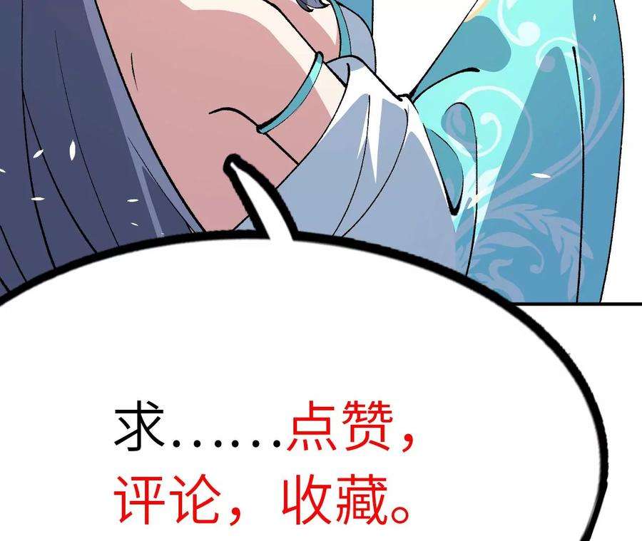 进化吧铁皮蛹超长合集漫画,第4话 徒手战白虎！ 264图