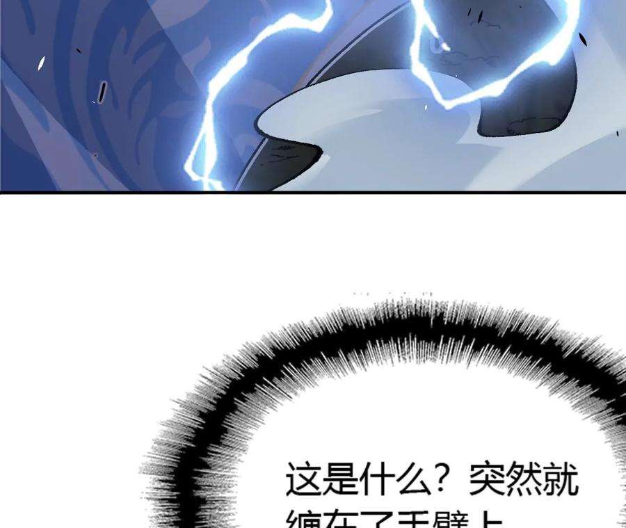 进化吧，铁皮蛹！漫画,第4话 徒手战白虎！ 175图