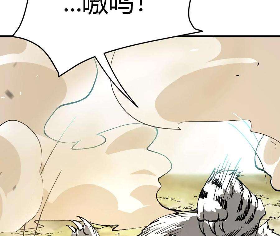 进化吧铁皮蛹漫画免费观看漫画,第4话 徒手战白虎！ 10图