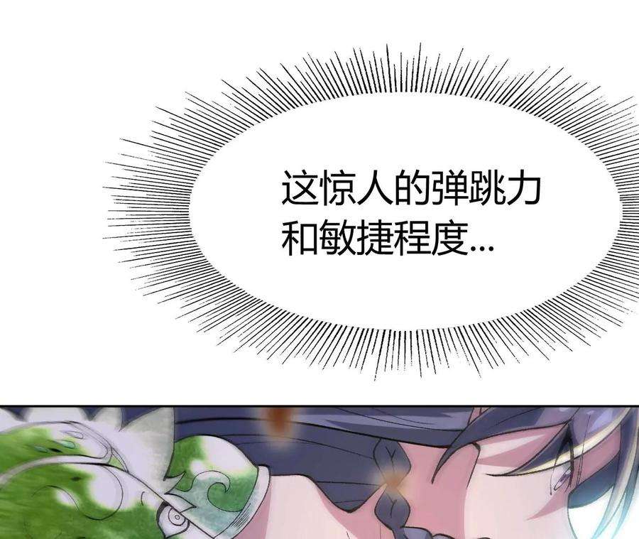 进化吧铁皮蛹漫画免费观看漫画,第4话 徒手战白虎！ 210图