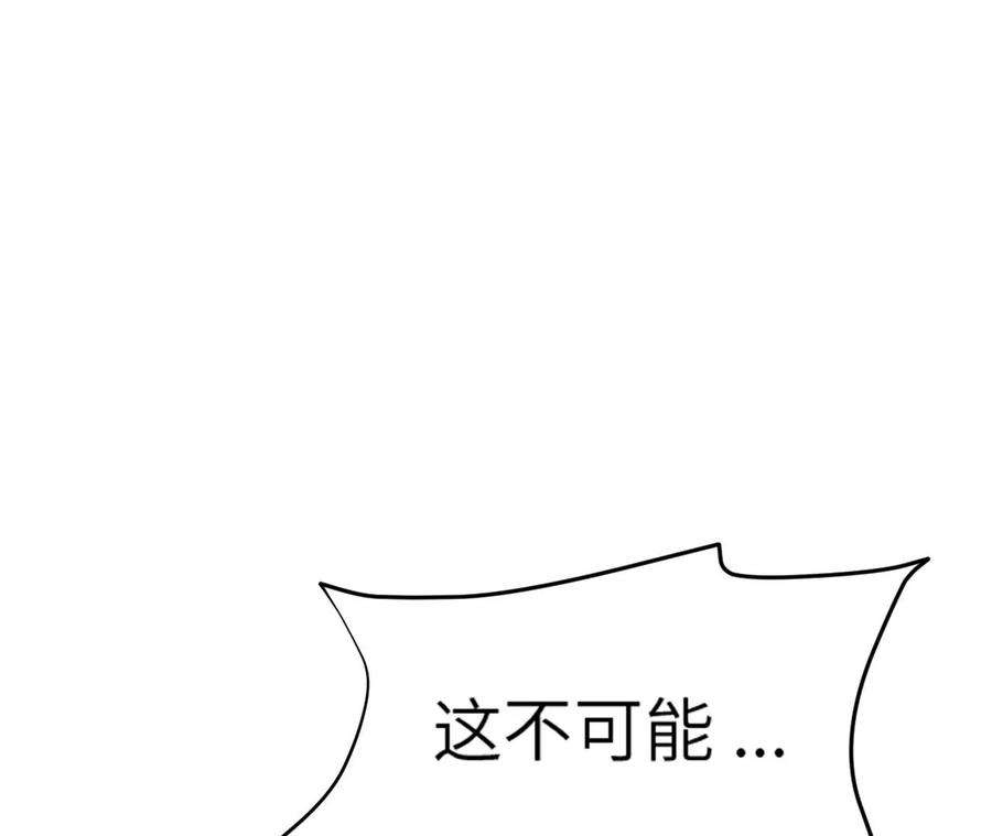 进化吧铁皮蛹漫画免费观看漫画,第4话 徒手战白虎！ 183图