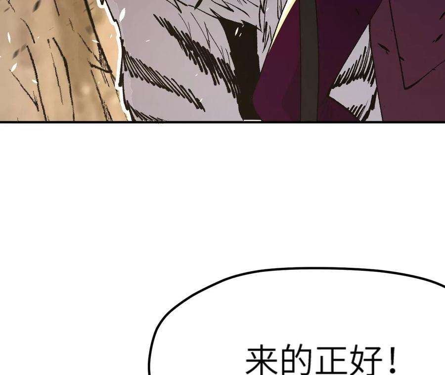 进化吧铁皮蛹漫画免费观看漫画,第4话 徒手战白虎！ 92图