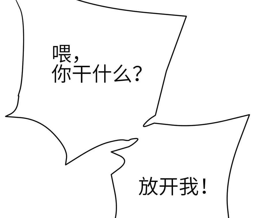 进化吧，铁皮蛹！漫画,第5章 白虎气血的正确用法 68图