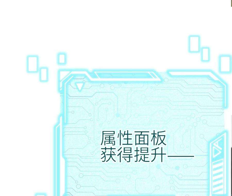 进化吧，铁皮蛹！漫画,第5章 白虎气血的正确用法 98图