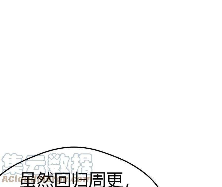 进化吧，铁皮蛹！漫画,第5章 白虎气血的正确用法 173图