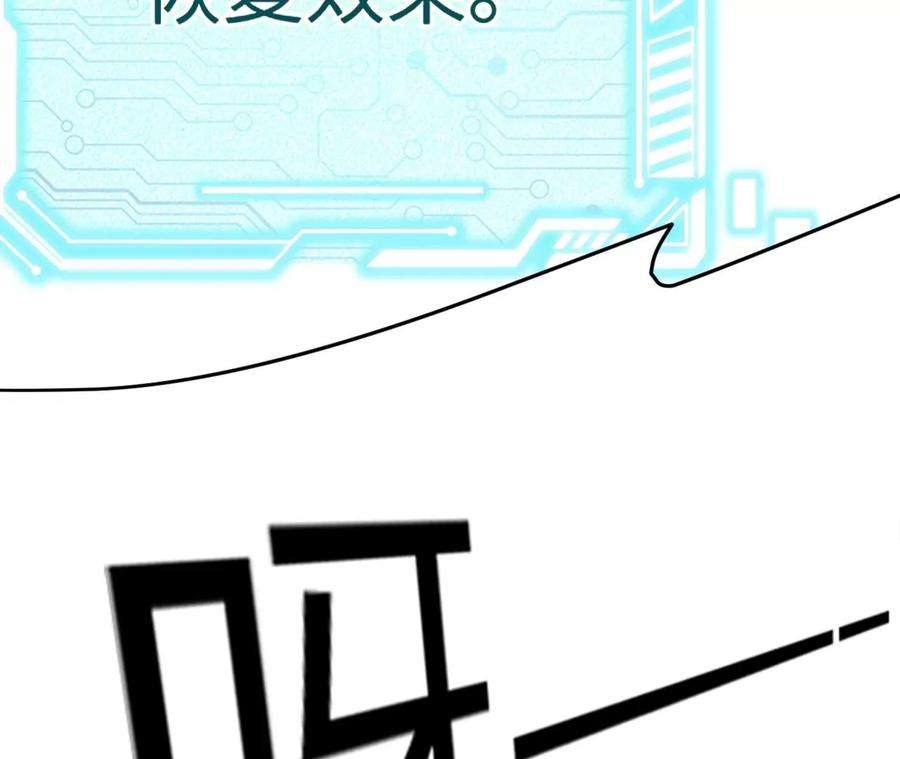 进化吧，铁皮蛹！漫画,第5章 白虎气血的正确用法 124图